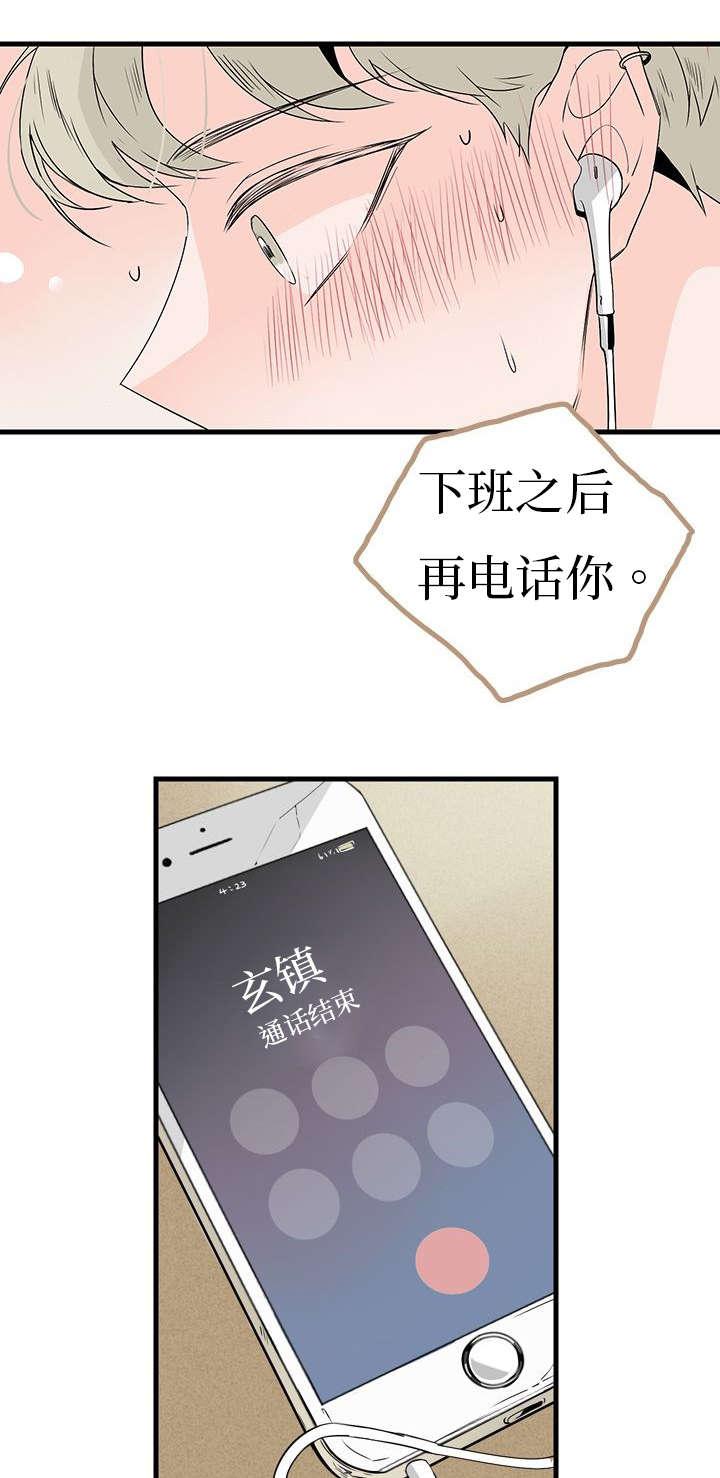 妖妖小精漫画韩漫全集-4_见面无删减无遮挡章节图片 
