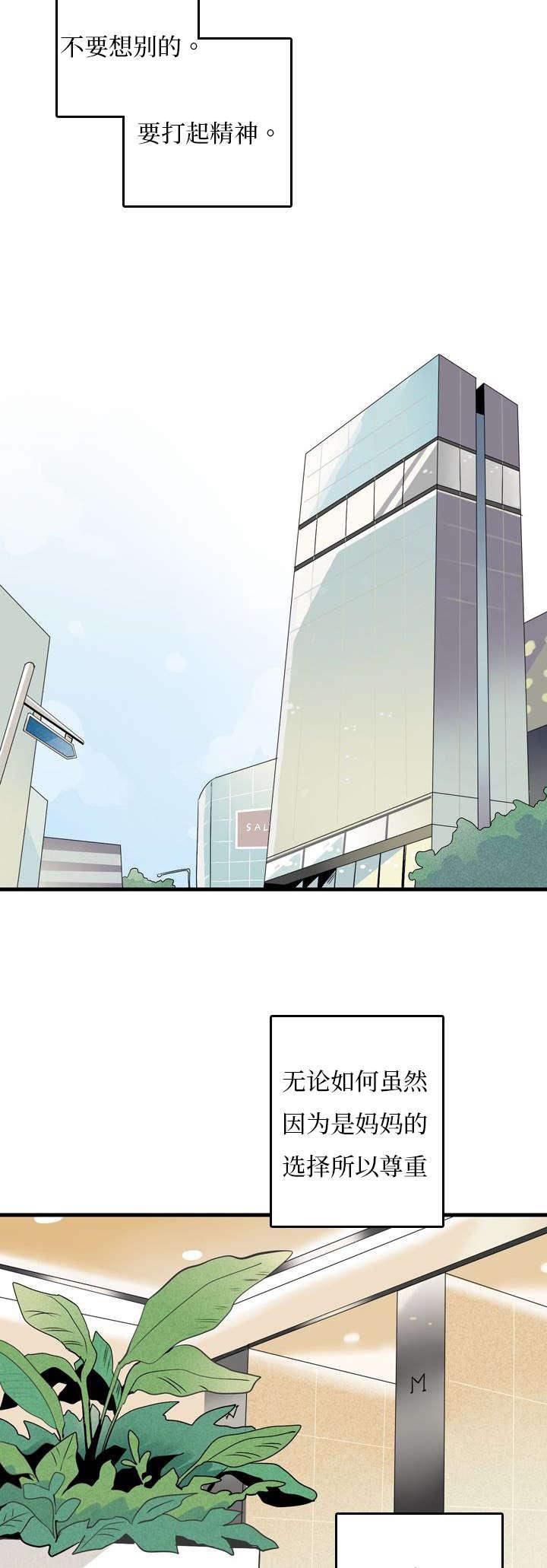 妖妖小精漫画韩漫全集-4_见面无删减无遮挡章节图片 
