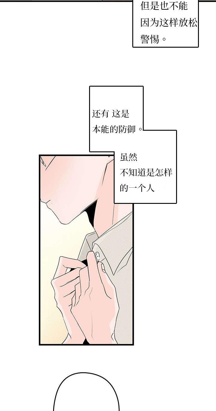 妖妖小精漫画韩漫全集-4_见面无删减无遮挡章节图片 