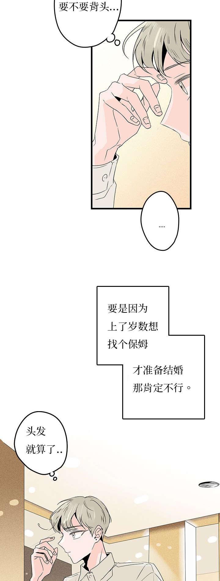 妖妖小精漫画韩漫全集-4_见面无删减无遮挡章节图片 