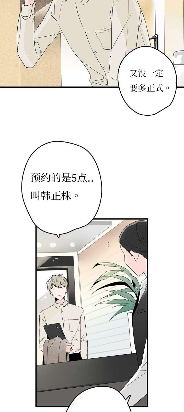 妖妖小精漫画韩漫全集-4_见面无删减无遮挡章节图片 