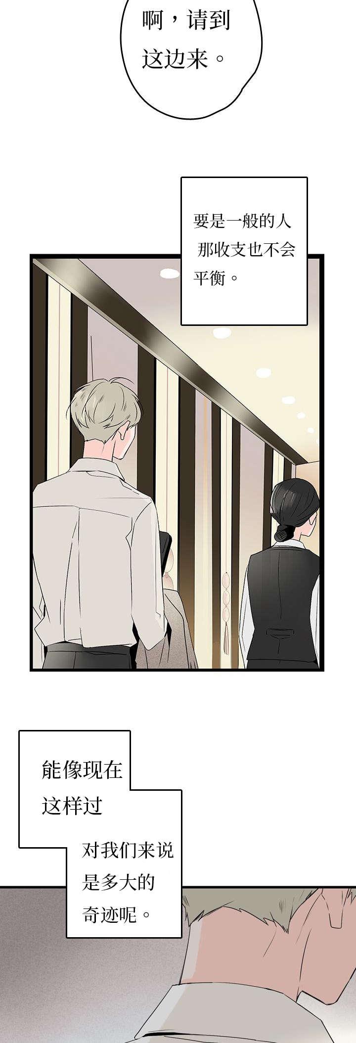 妖妖小精漫画韩漫全集-4_见面无删减无遮挡章节图片 