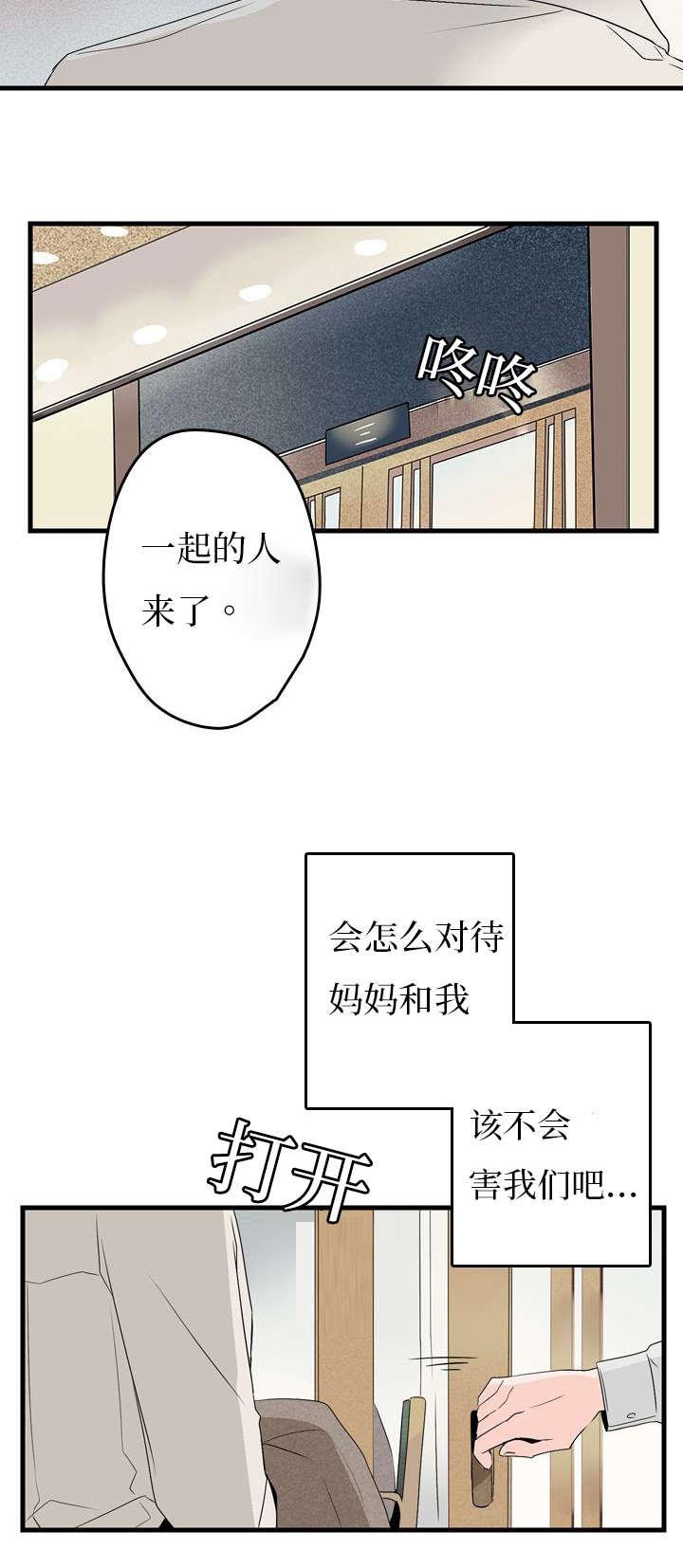 妖妖小精漫画韩漫全集-4_见面无删减无遮挡章节图片 