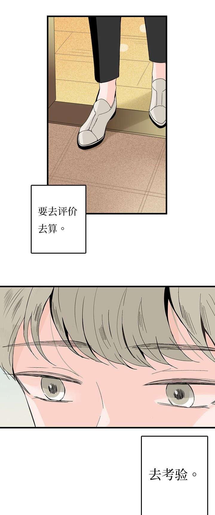 妖妖小精漫画韩漫全集-4_见面无删减无遮挡章节图片 
