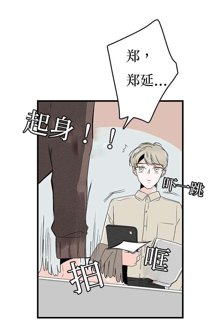 妖妖小精漫画韩漫全集-4_见面无删减无遮挡章节图片 