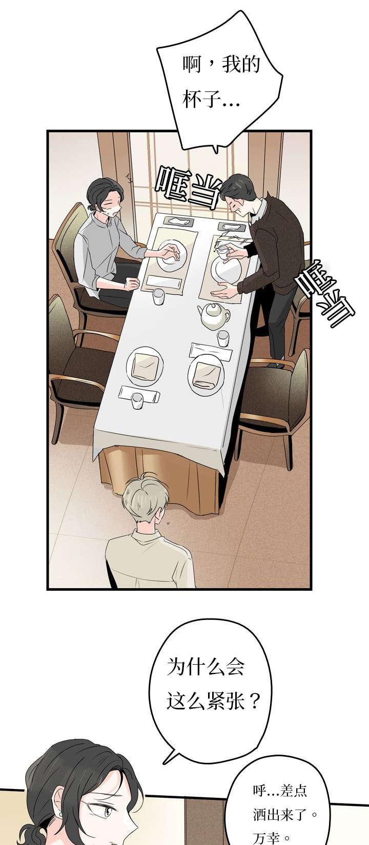 妖妖小精漫画韩漫全集-4_见面无删减无遮挡章节图片 