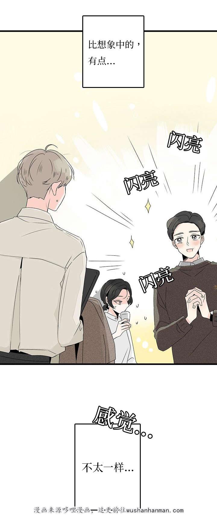 妖妖小精漫画韩漫全集-4_见面无删减无遮挡章节图片 