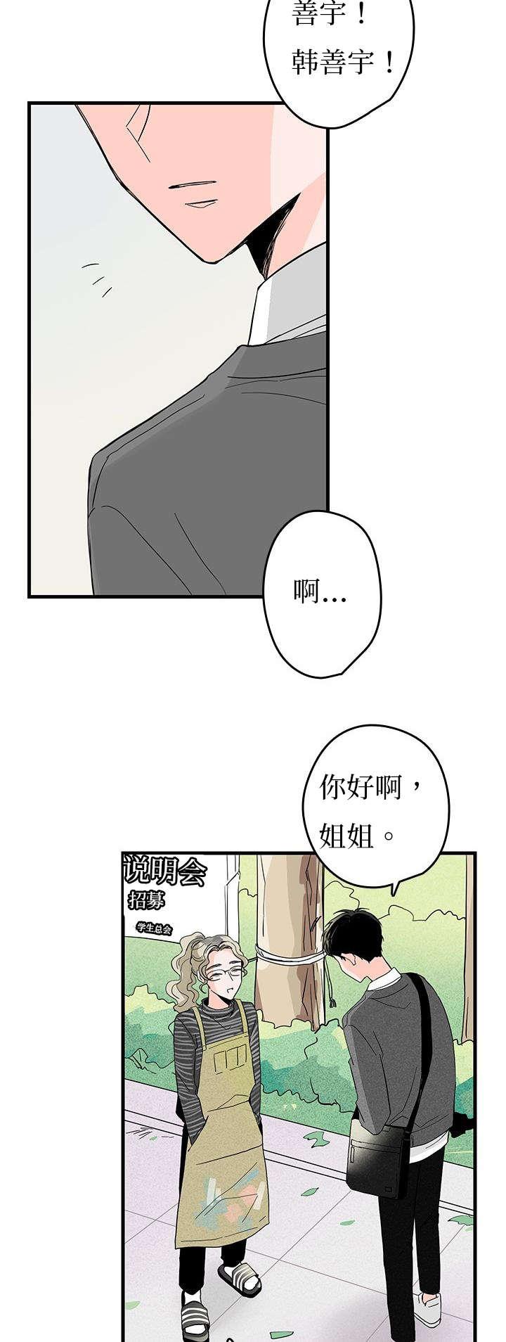 妖妖小精漫画韩漫全集-5_聚餐无删减无遮挡章节图片 