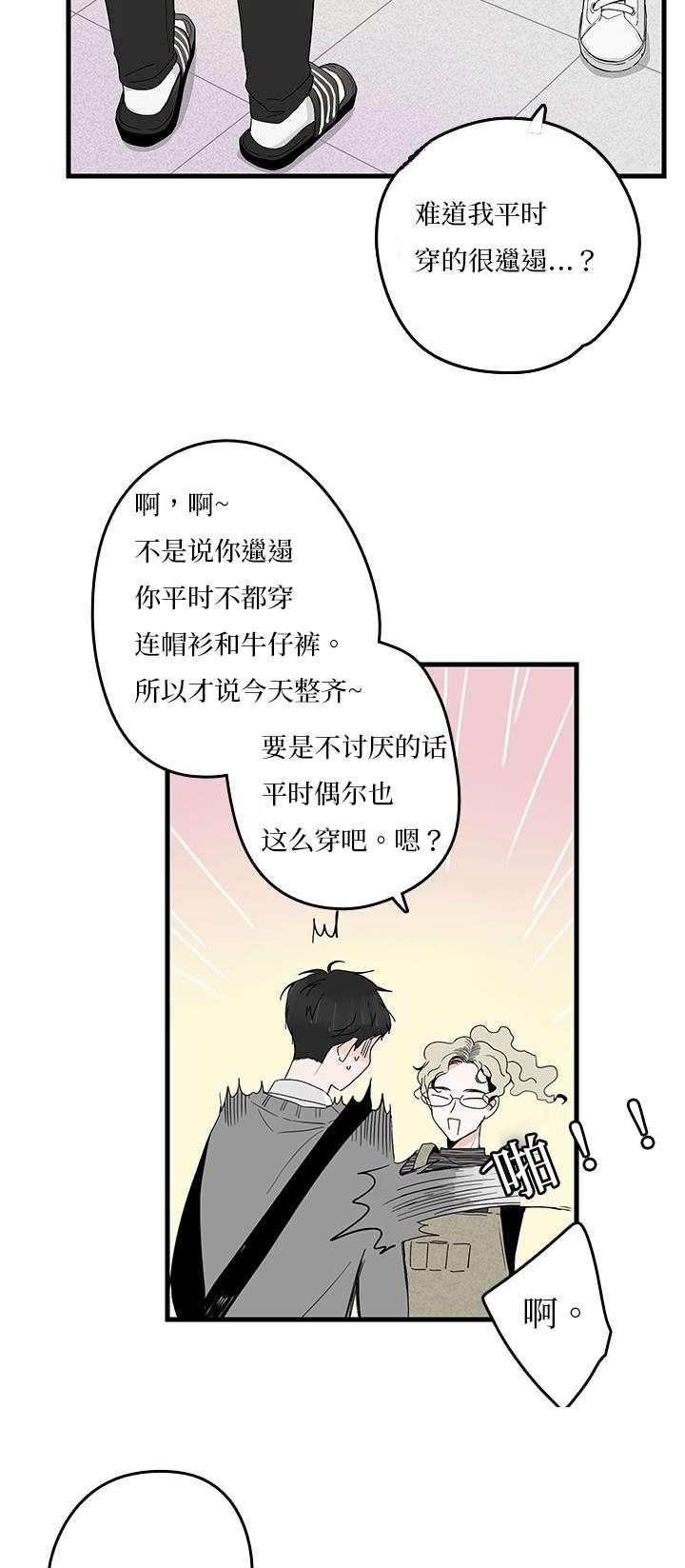 妖妖小精漫画韩漫全集-5_聚餐无删减无遮挡章节图片 