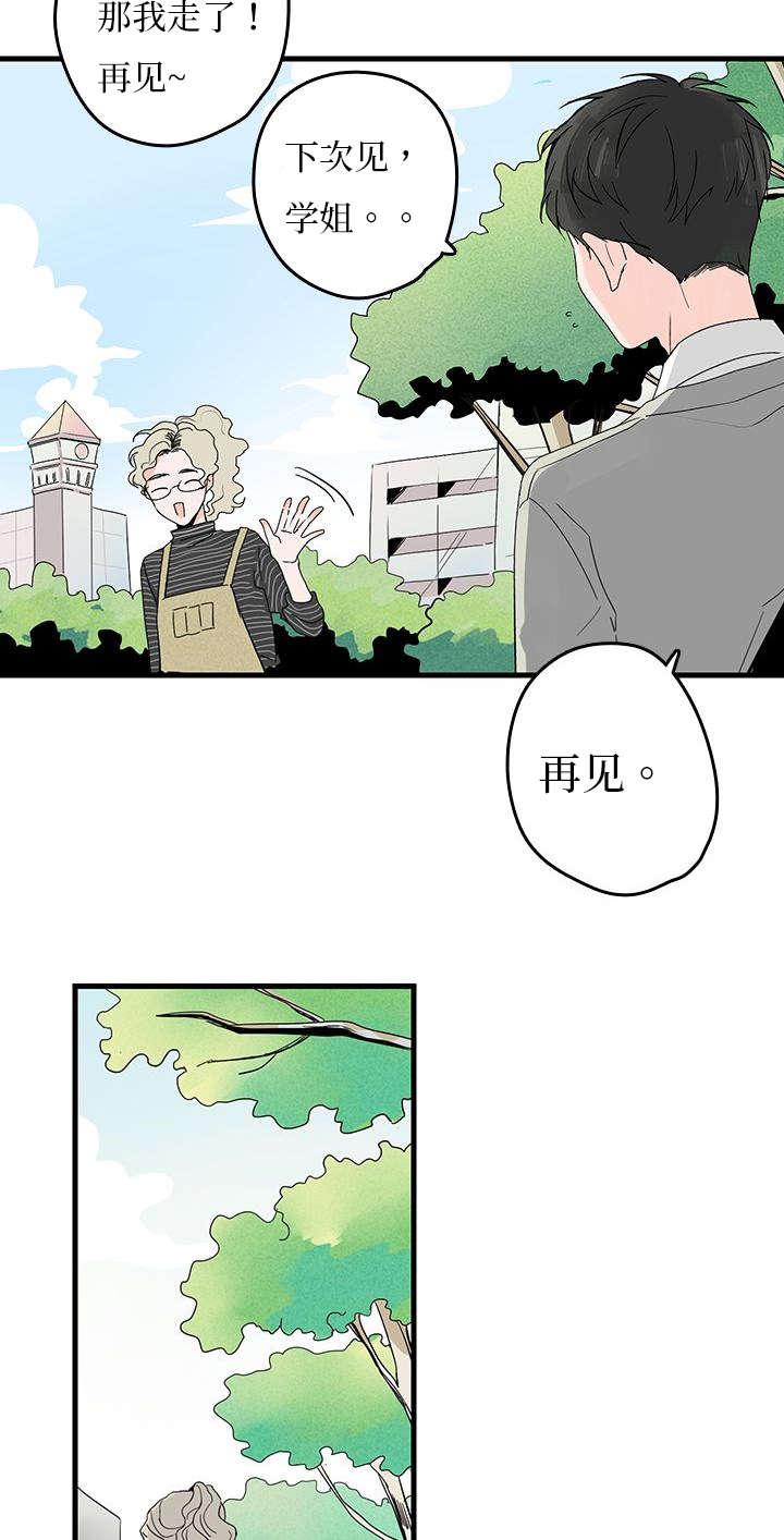 妖妖小精漫画韩漫全集-5_聚餐无删减无遮挡章节图片 
