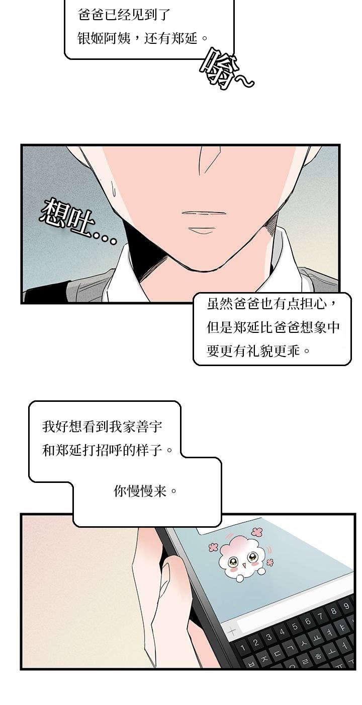 妖妖小精漫画韩漫全集-5_聚餐无删减无遮挡章节图片 