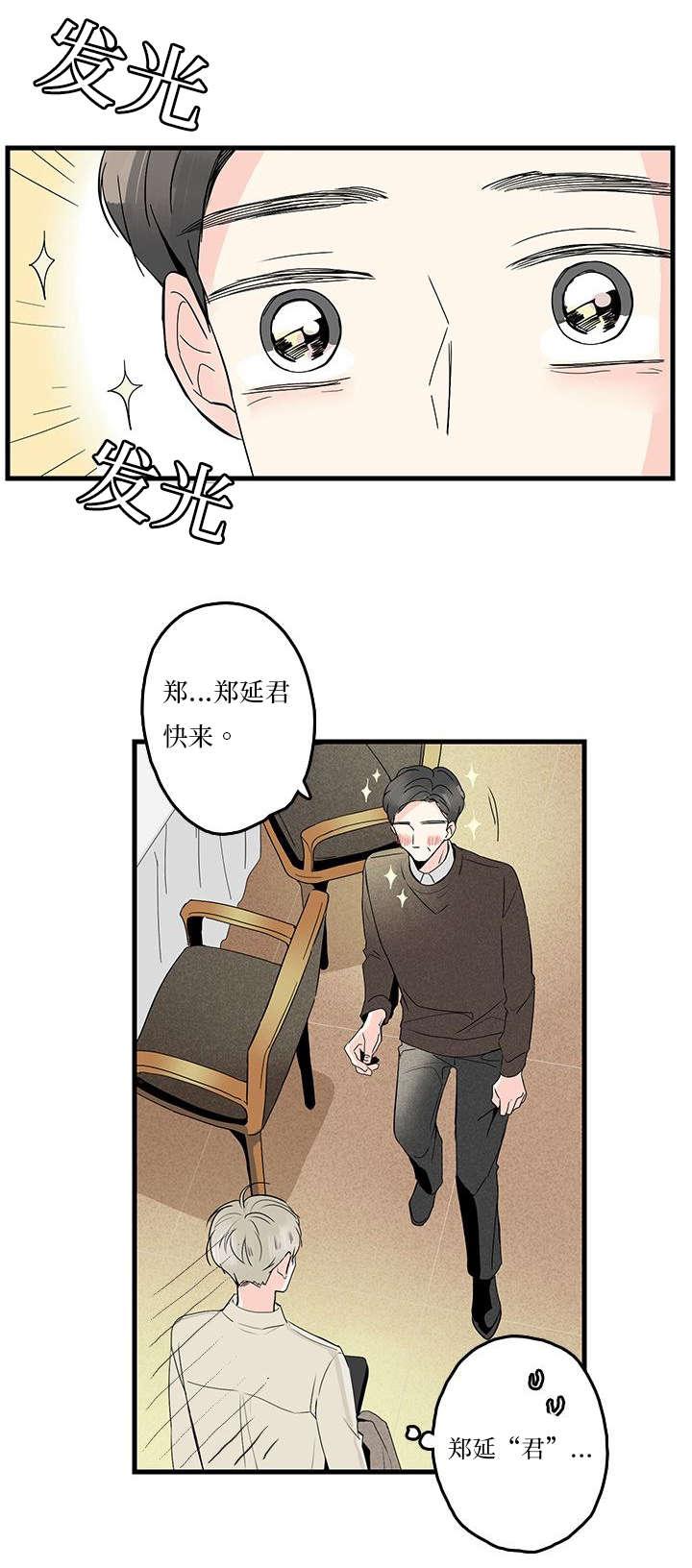 妖妖小精漫画韩漫全集-5_聚餐无删减无遮挡章节图片 