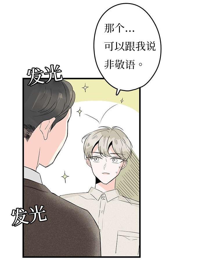 妖妖小精漫画韩漫全集-5_聚餐无删减无遮挡章节图片 
