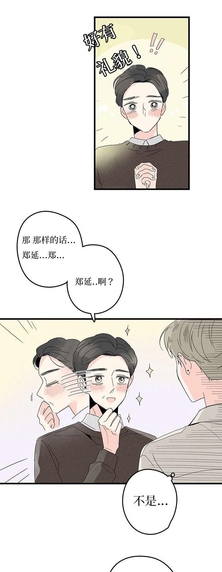 妖妖小精漫画韩漫全集-5_聚餐无删减无遮挡章节图片 