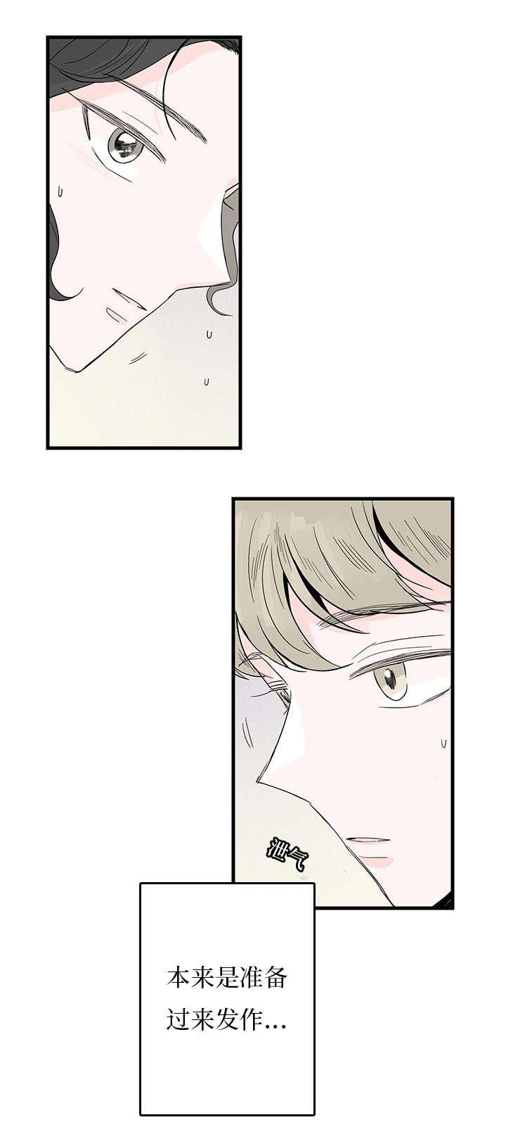 妖妖小精漫画韩漫全集-5_聚餐无删减无遮挡章节图片 