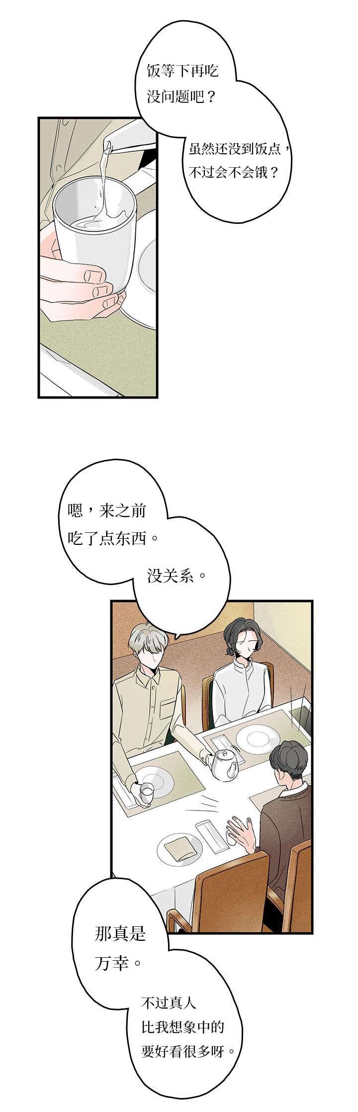 妖妖小精漫画韩漫全集-5_聚餐无删减无遮挡章节图片 