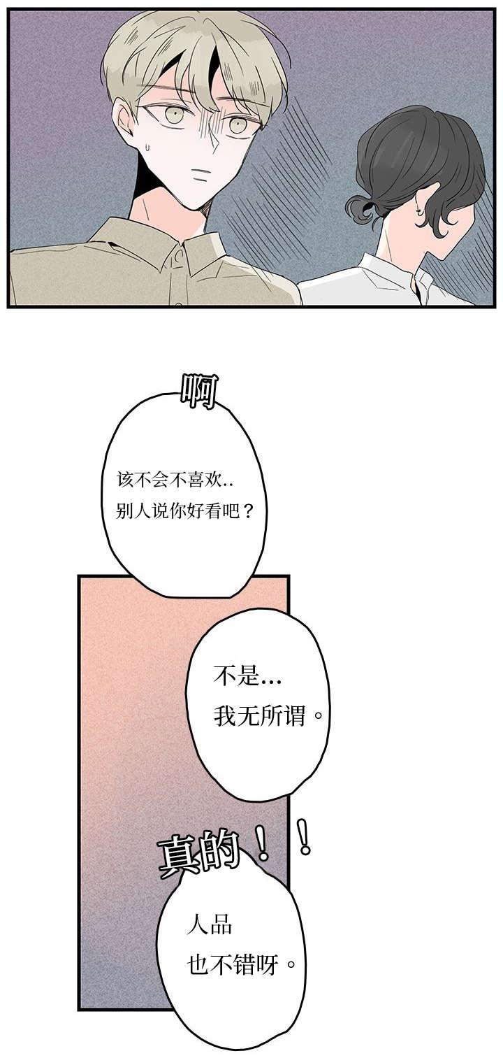 妖妖小精漫画韩漫全集-5_聚餐无删减无遮挡章节图片 
