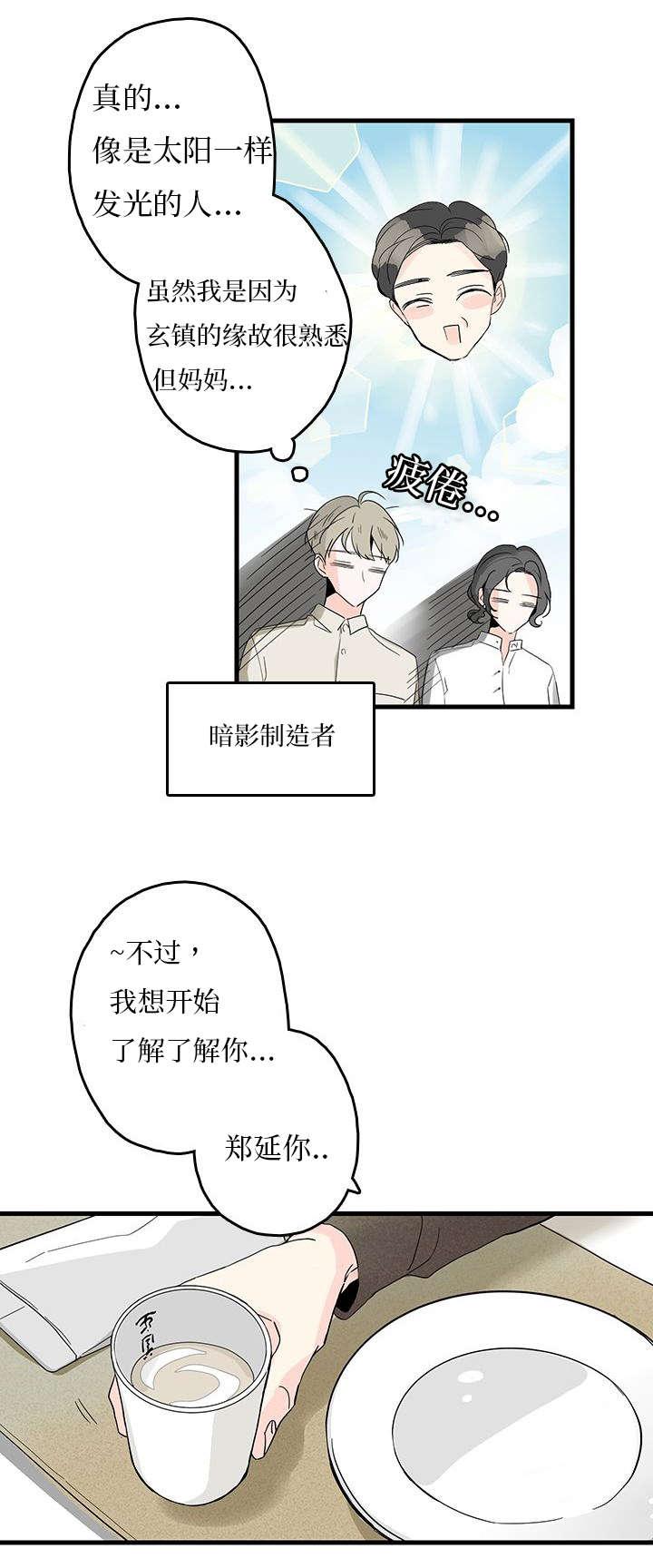 妖妖小精漫画韩漫全集-5_聚餐无删减无遮挡章节图片 