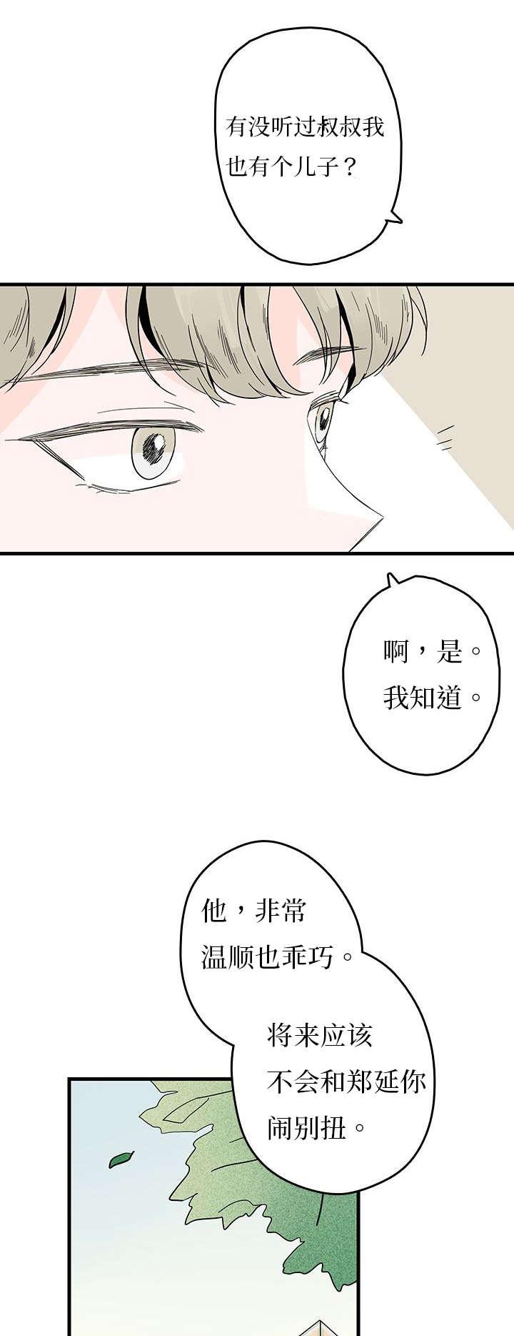 妖妖小精漫画韩漫全集-5_聚餐无删减无遮挡章节图片 