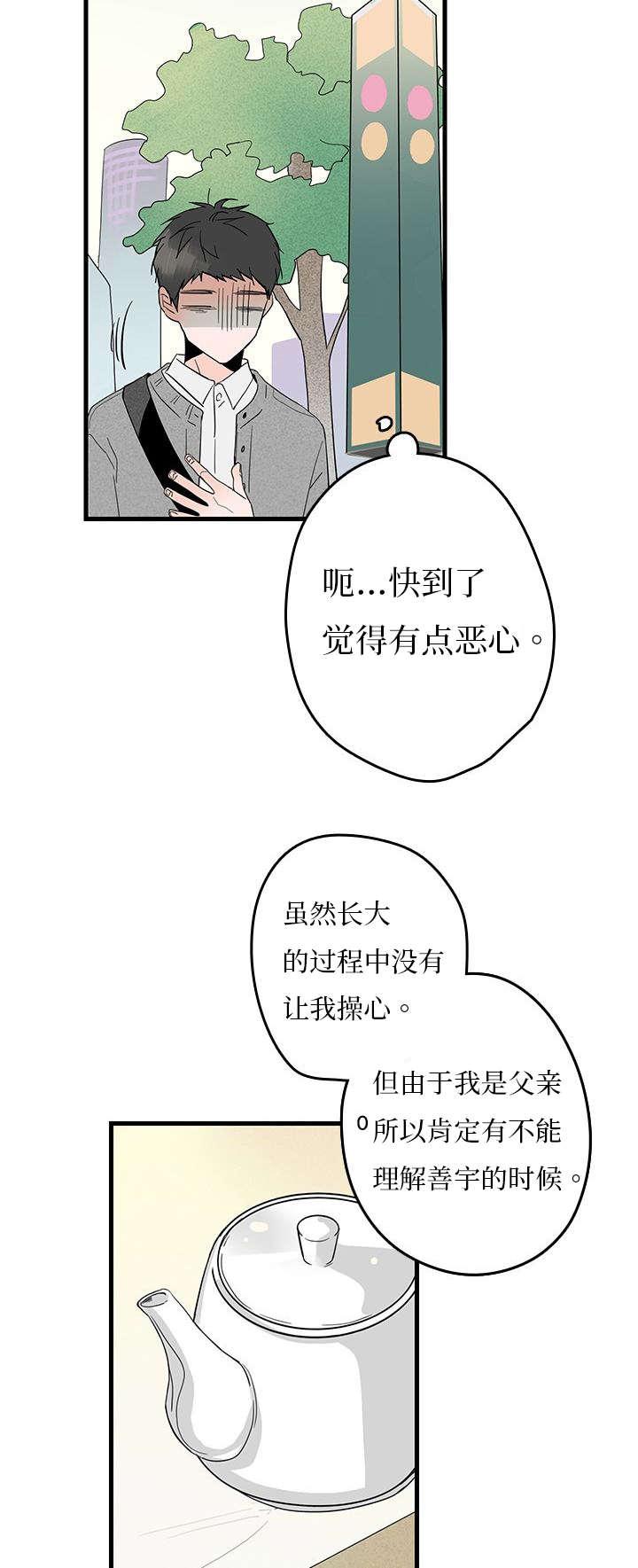 妖妖小精漫画韩漫全集-5_聚餐无删减无遮挡章节图片 