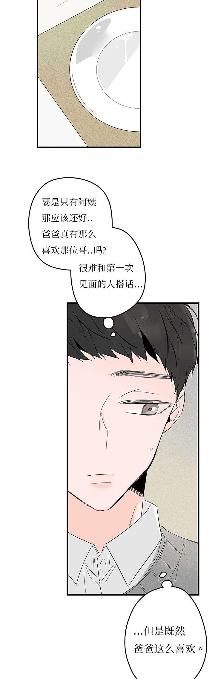 妖妖小精漫画韩漫全集-5_聚餐无删减无遮挡章节图片 