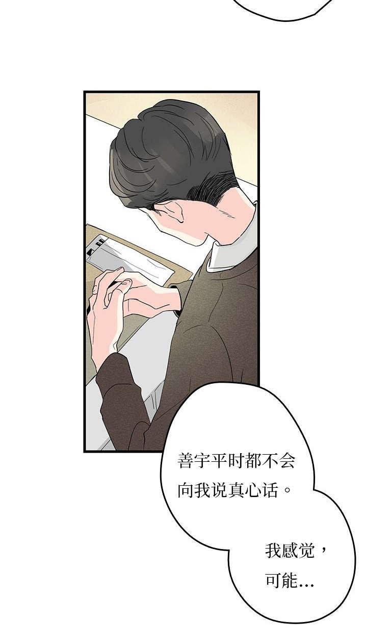 妖妖小精漫画韩漫全集-5_聚餐无删减无遮挡章节图片 