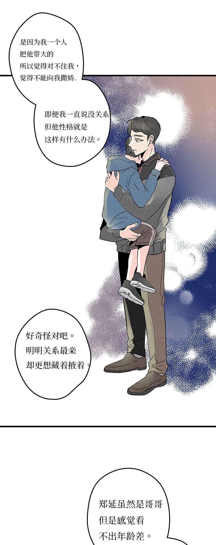 妖妖小精漫画韩漫全集-5_聚餐无删减无遮挡章节图片 