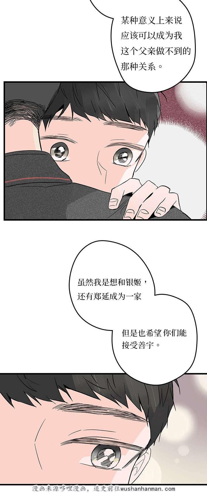 妖妖小精漫画韩漫全集-5_聚餐无删减无遮挡章节图片 