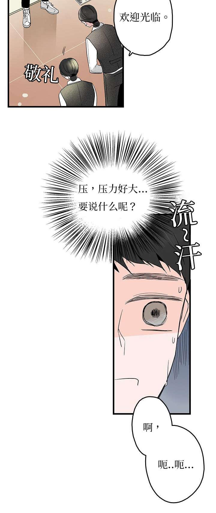 妖妖小精漫画韩漫全集-6_弟弟无删减无遮挡章节图片 