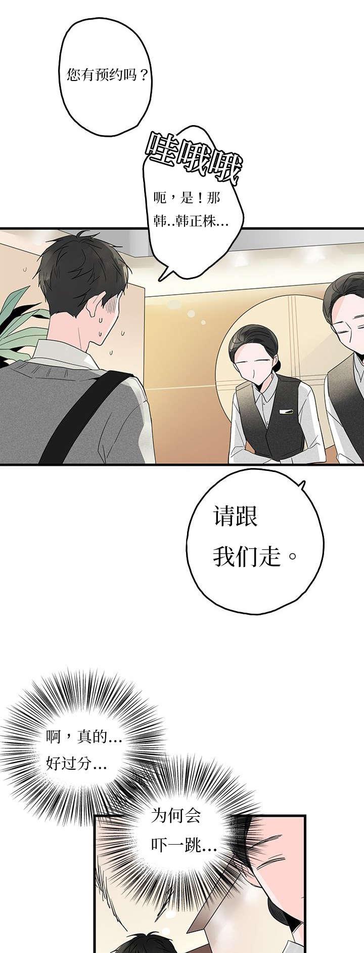 妖妖小精漫画韩漫全集-6_弟弟无删减无遮挡章节图片 