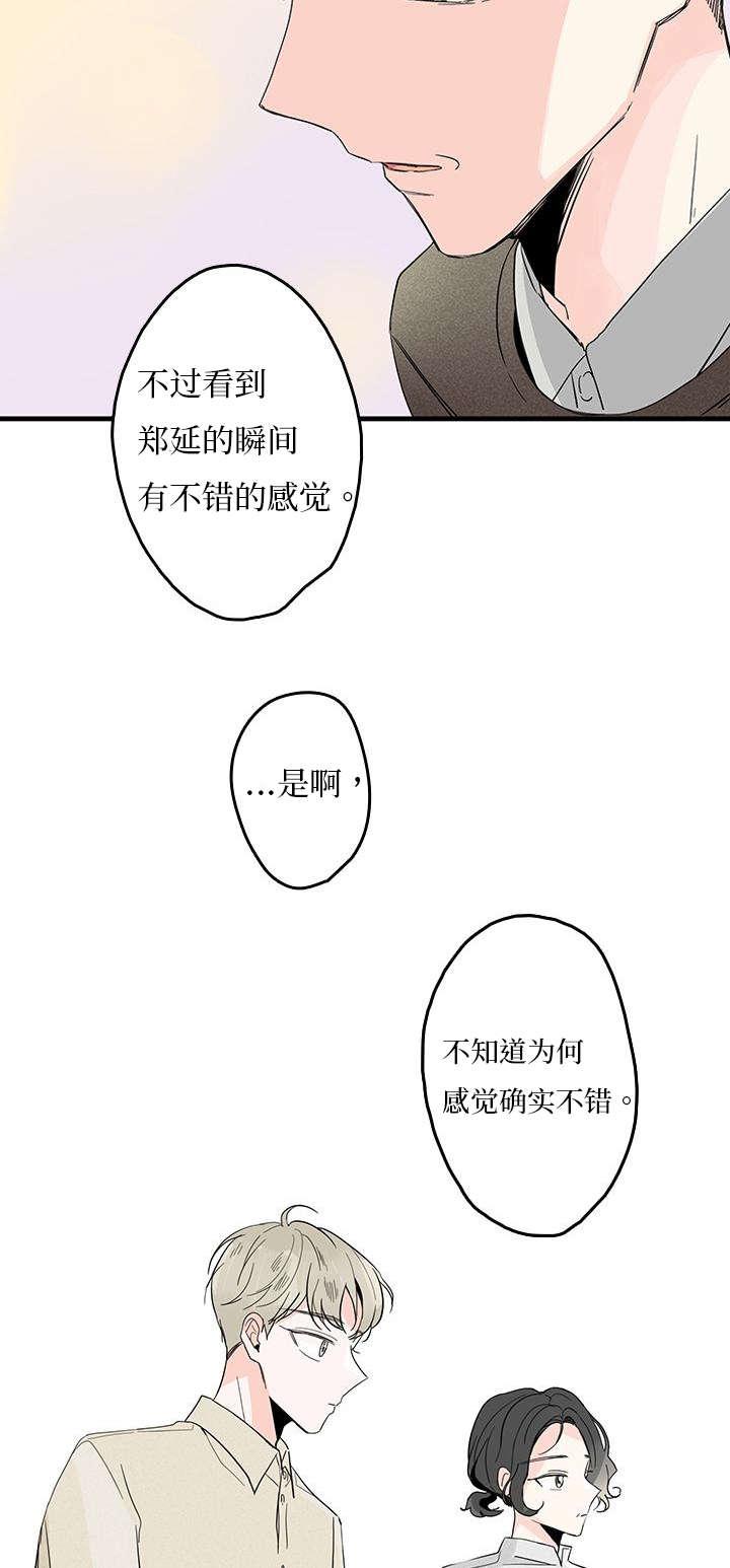 妖妖小精漫画韩漫全集-6_弟弟无删减无遮挡章节图片 