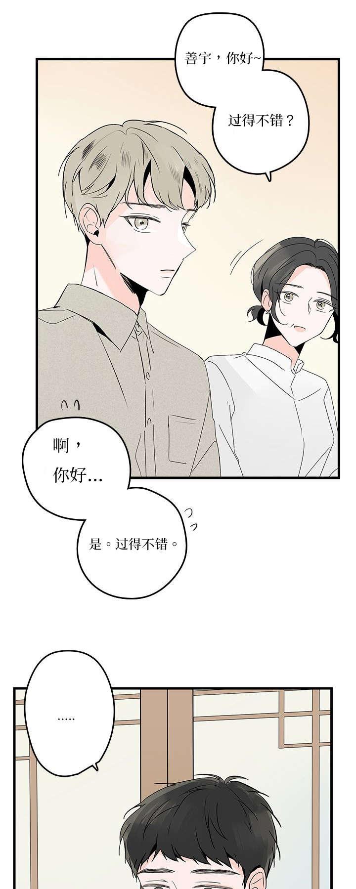 妖妖小精漫画韩漫全集-6_弟弟无删减无遮挡章节图片 
