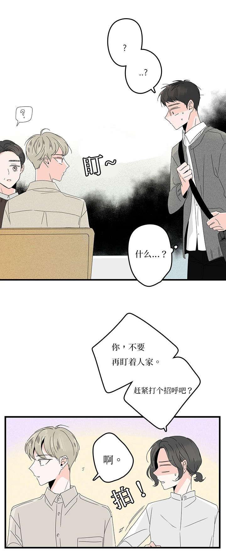 妖妖小精漫画韩漫全集-6_弟弟无删减无遮挡章节图片 