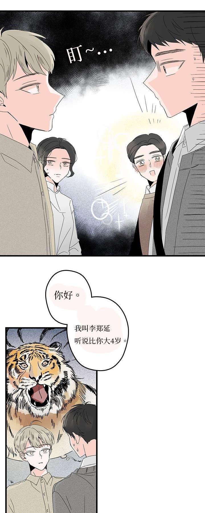 妖妖小精漫画韩漫全集-6_弟弟无删减无遮挡章节图片 