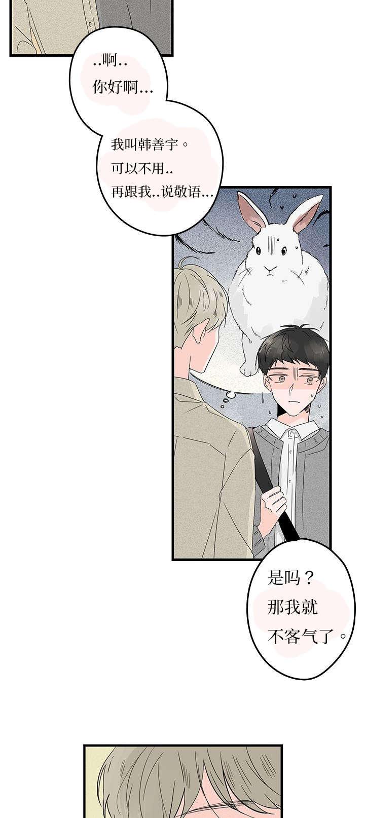 妖妖小精漫画韩漫全集-6_弟弟无删减无遮挡章节图片 