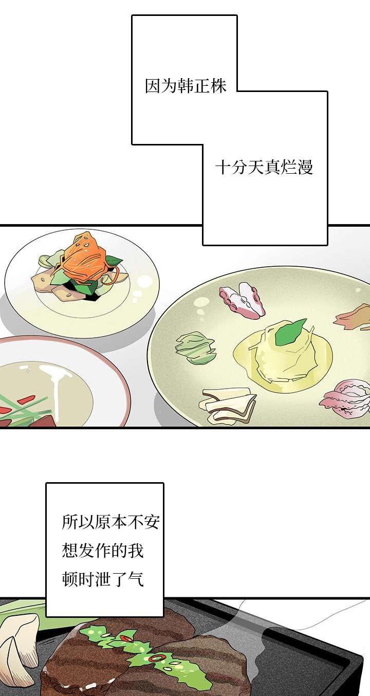 妖妖小精漫画韩漫全集-7_紧张无删减无遮挡章节图片 