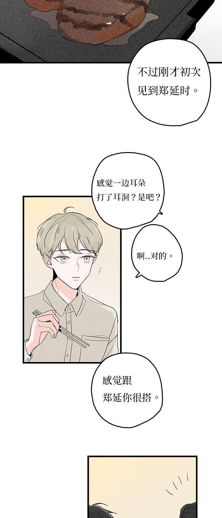 妖妖小精漫画韩漫全集-7_紧张无删减无遮挡章节图片 