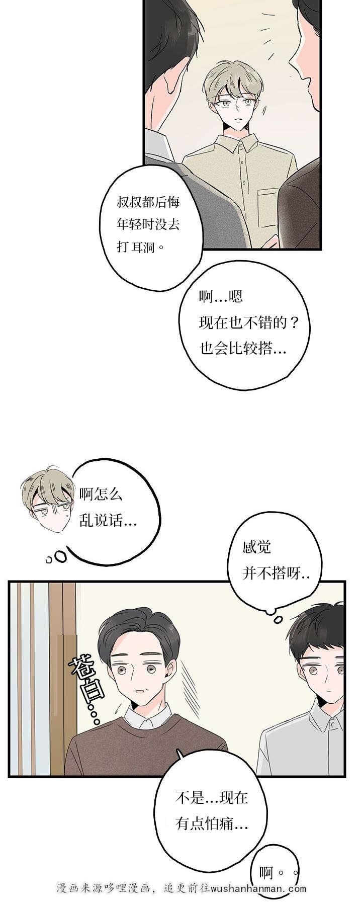 妖妖小精漫画韩漫全集-7_紧张无删减无遮挡章节图片 