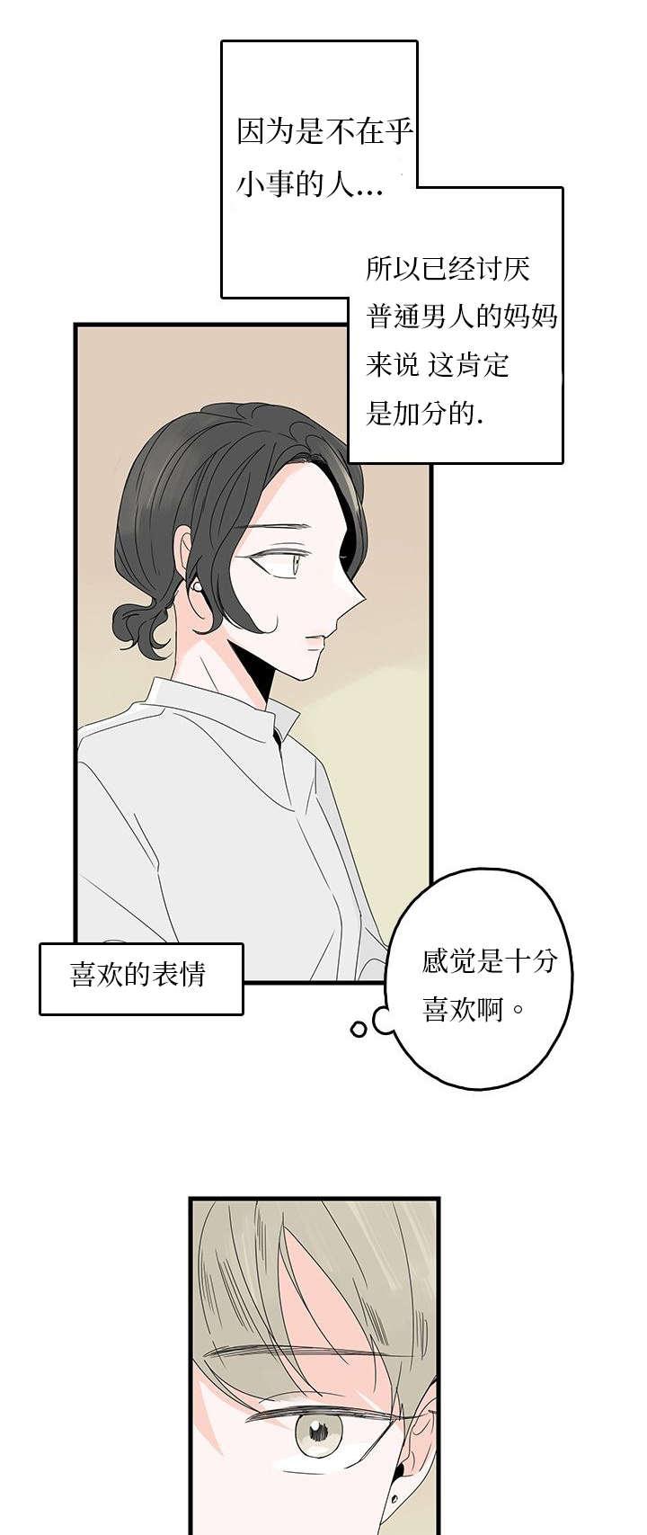 妖妖小精漫画韩漫全集-7_紧张无删减无遮挡章节图片 