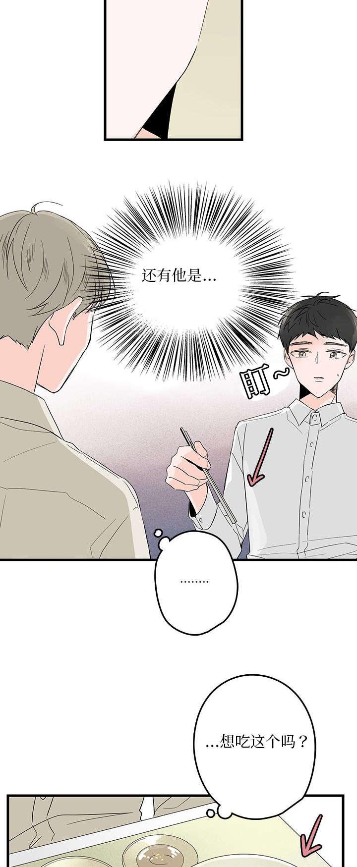 妖妖小精漫画韩漫全集-7_紧张无删减无遮挡章节图片 