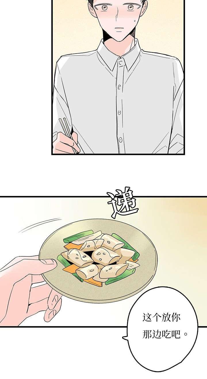 妖妖小精漫画韩漫全集-7_紧张无删减无遮挡章节图片 