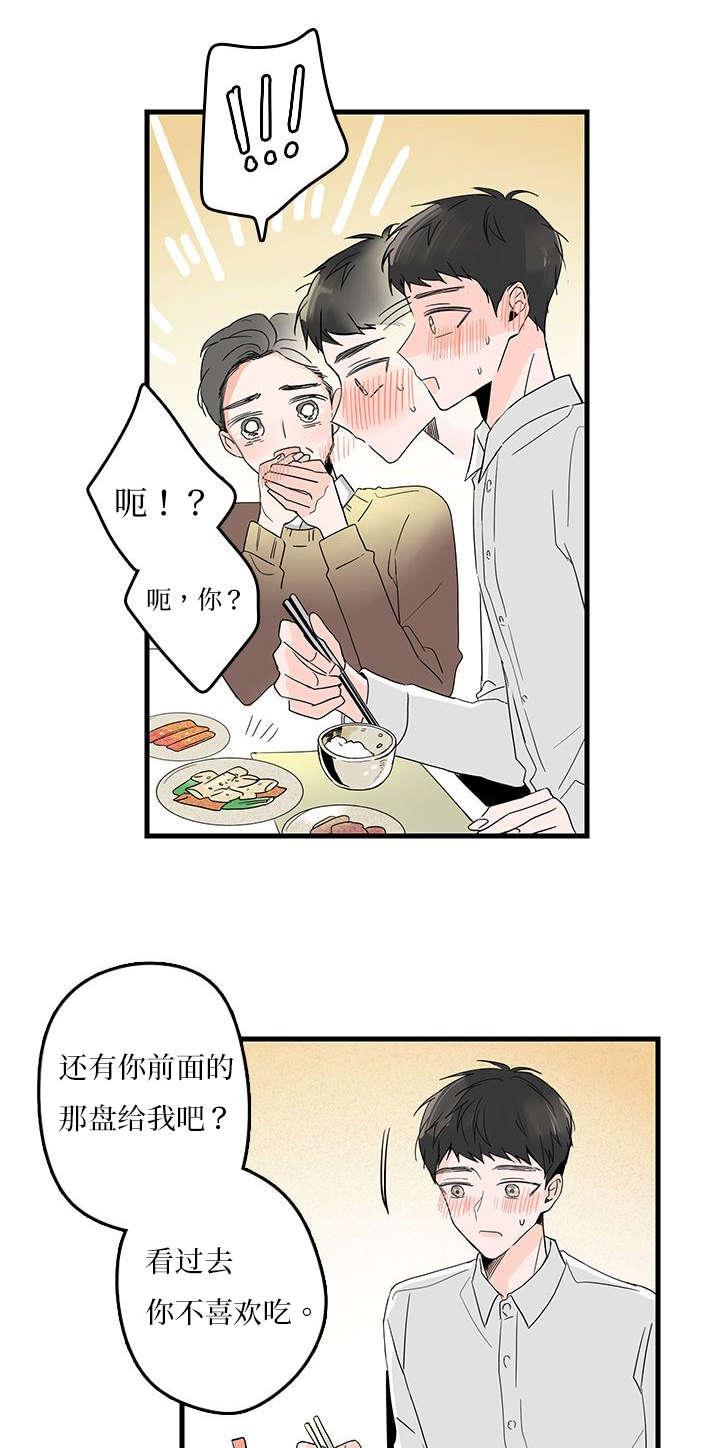 妖妖小精漫画韩漫全集-7_紧张无删减无遮挡章节图片 