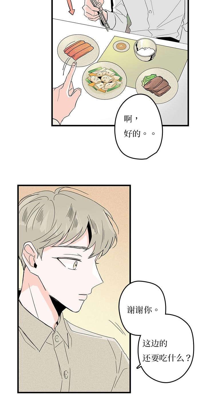 妖妖小精漫画韩漫全集-7_紧张无删减无遮挡章节图片 