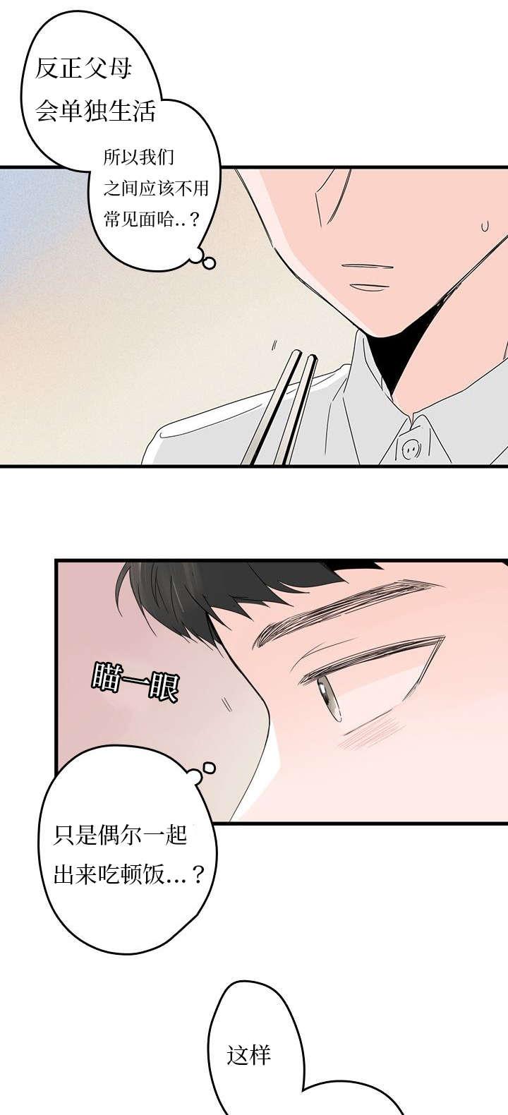 妖妖小精漫画韩漫全集-7_紧张无删减无遮挡章节图片 
