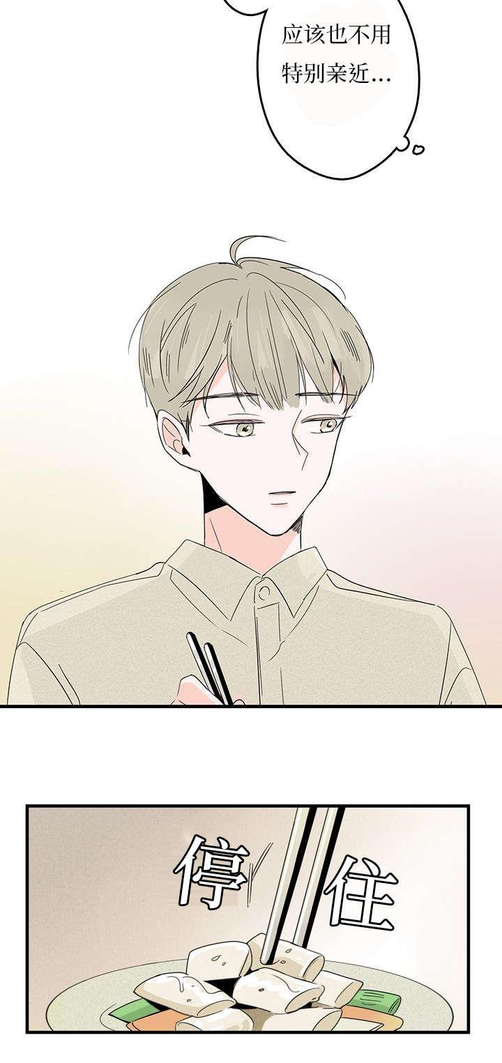 妖妖小精漫画韩漫全集-7_紧张无删减无遮挡章节图片 