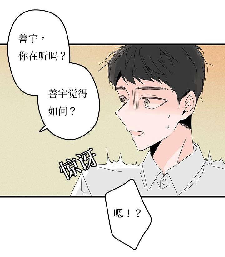 妖妖小精漫画韩漫全集-7_紧张无删减无遮挡章节图片 