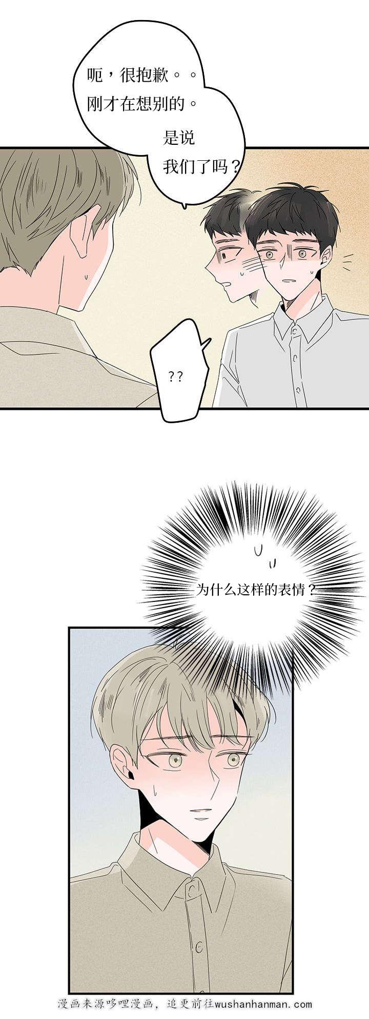 妖妖小精漫画韩漫全集-8_同居？无删减无遮挡章节图片 