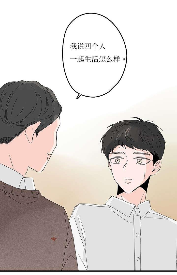 妖妖小精漫画韩漫全集-8_同居？无删减无遮挡章节图片 