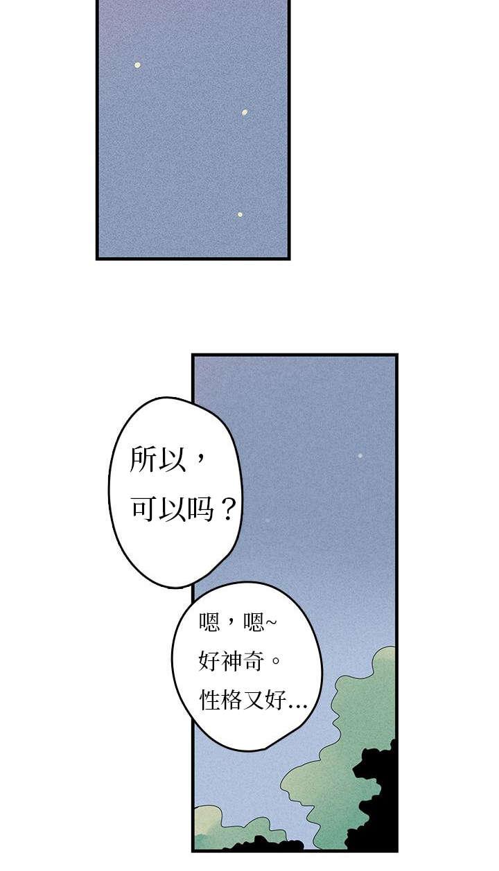 妖妖小精漫画韩漫全集-8_同居？无删减无遮挡章节图片 