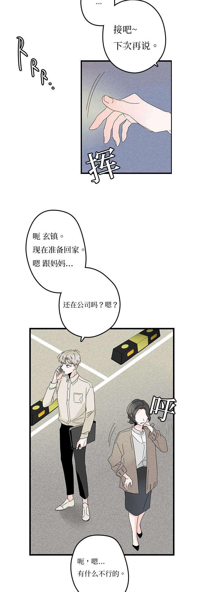 妖妖小精漫画韩漫全集-8_同居？无删减无遮挡章节图片 
